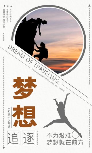 企业文化挂画励志企业文化公司团队合作精神标语办公会议室挂画海报素材图