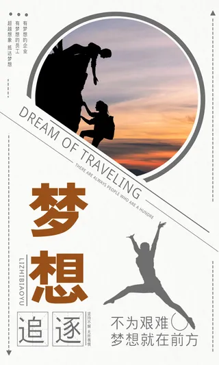 企业文化挂画励志企业文化公司团队合作精神标语办公会议室挂画海报素材图