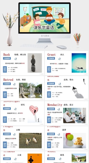 课件PPT模板动态教学教师说课公开课授课教育培训演示模板素材预览图