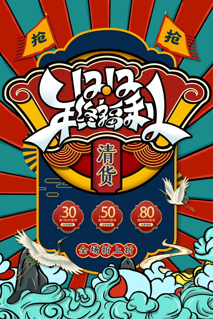 双十一商场天猫淘宝双11双12预热宣传海报设计psd素材模板