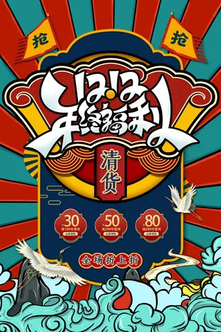 双十一商场天猫淘宝双11双12预热宣传海报设计psd素材模板