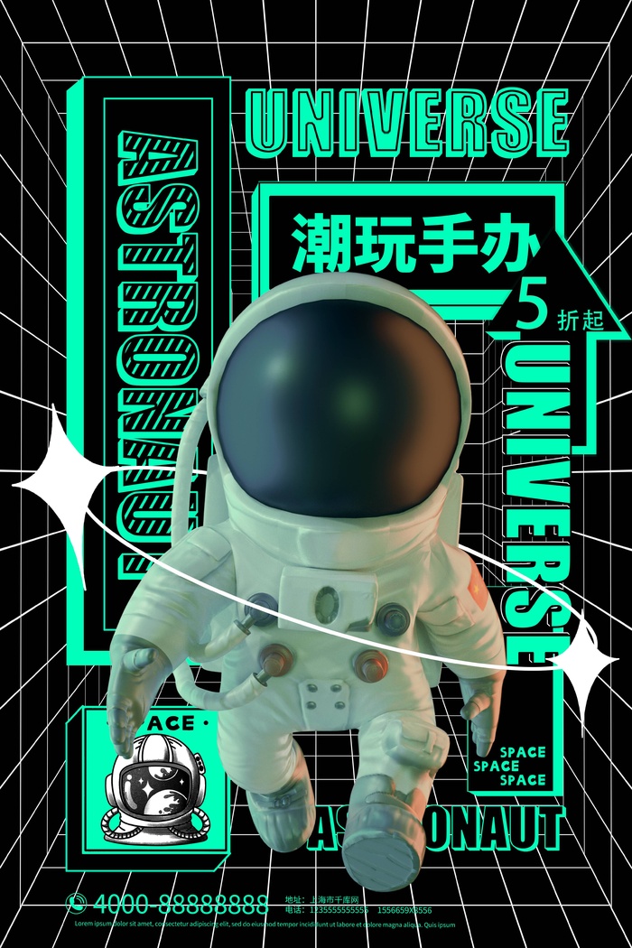 潮流酸性盲盒海报psd模板