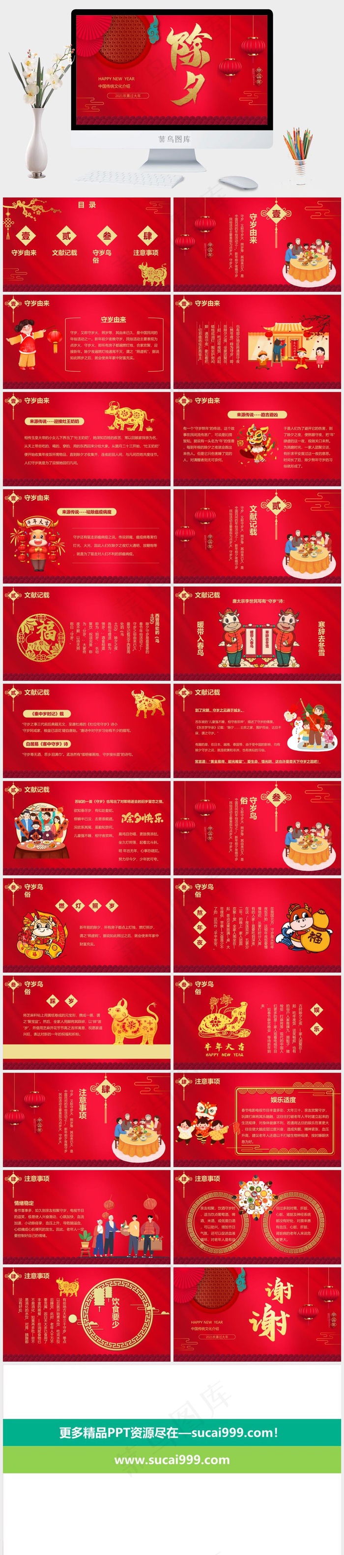 红色中国风豪华营销PPT模板