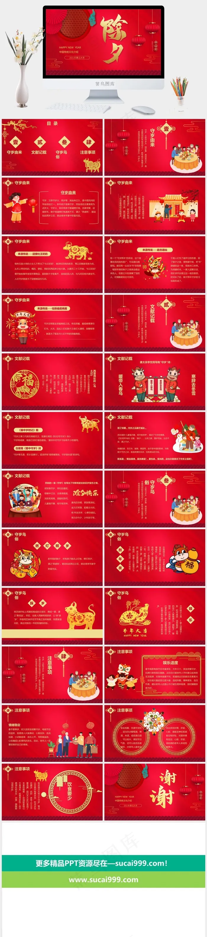 红色中国风豪华营销PPT模板