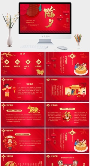 红色中国风豪华营销PPT模板预览图