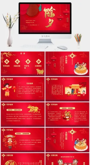 红色中国风豪华营销PPT模板预览图