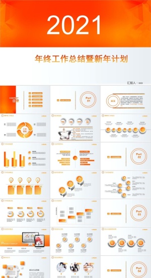 热情橙微立体年度工作总结报告及工作计划ppt模板