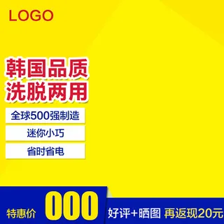 韩国主图电商主图