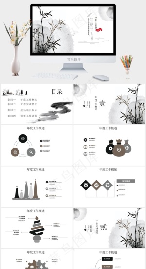 简约扁平素雅中国风工作总结计划ppt模板预览图