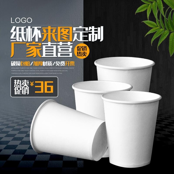 淘宝主图图片psd模版下载