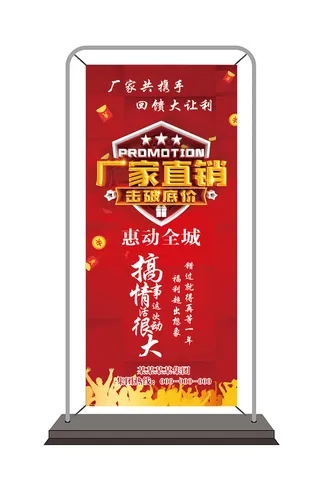 厂家直销展架写真