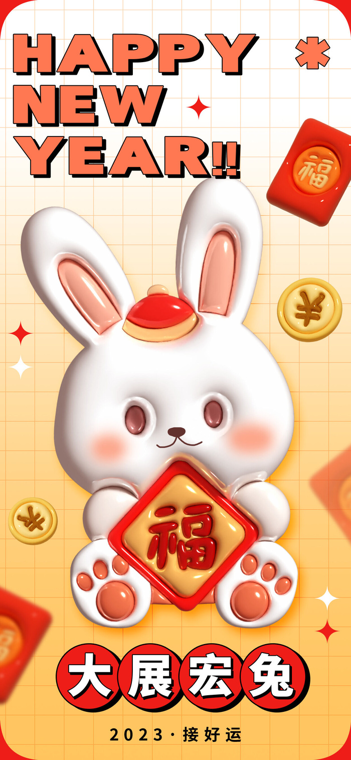 红色大气背景元宵节新年海报