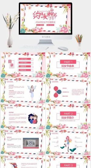 三八妇女节女神节女王节PPT
