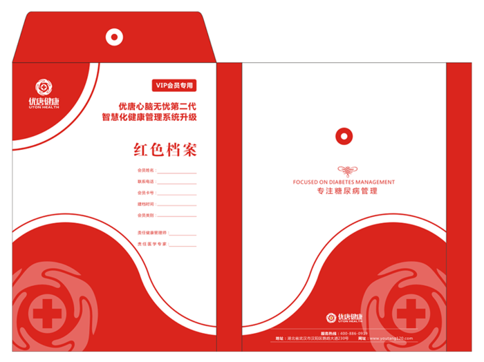 医院类模板档案袋设计