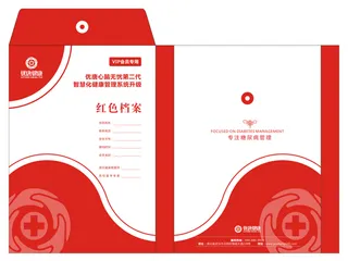 医院类模板档案袋设计