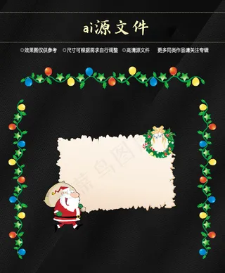 圣诞节素材