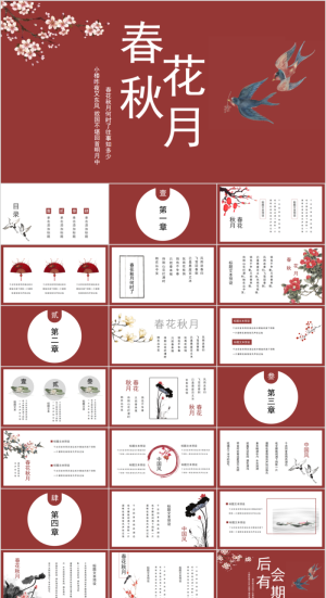 PPT 中国风PPT模板预览图