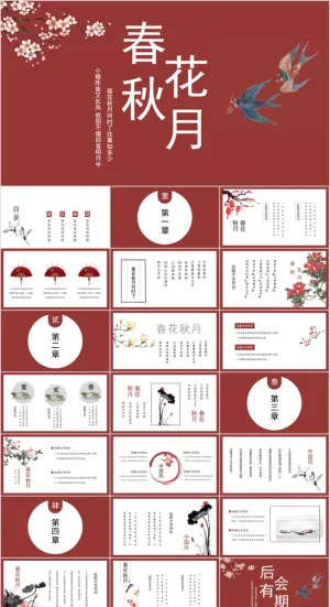 PPT 中国风PPT模板预览图