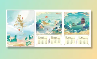 2022 挂历 虎年 海报