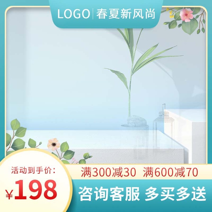 电商主图 电商主图模板