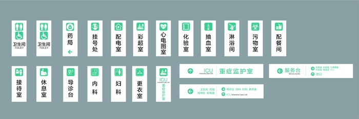 医院门牌 绿色 指示牌 牌ai矢量模版下载