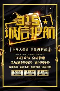 315 315海报