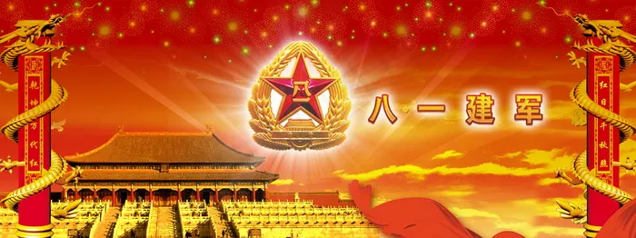 喜庆-党建-节日-开典海报_0068psd模版下载
