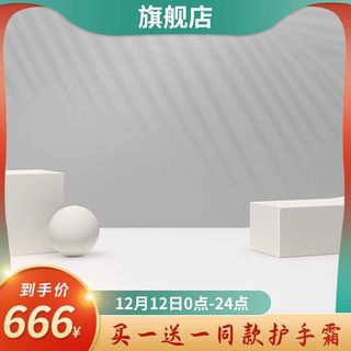 电商主图 主图图片