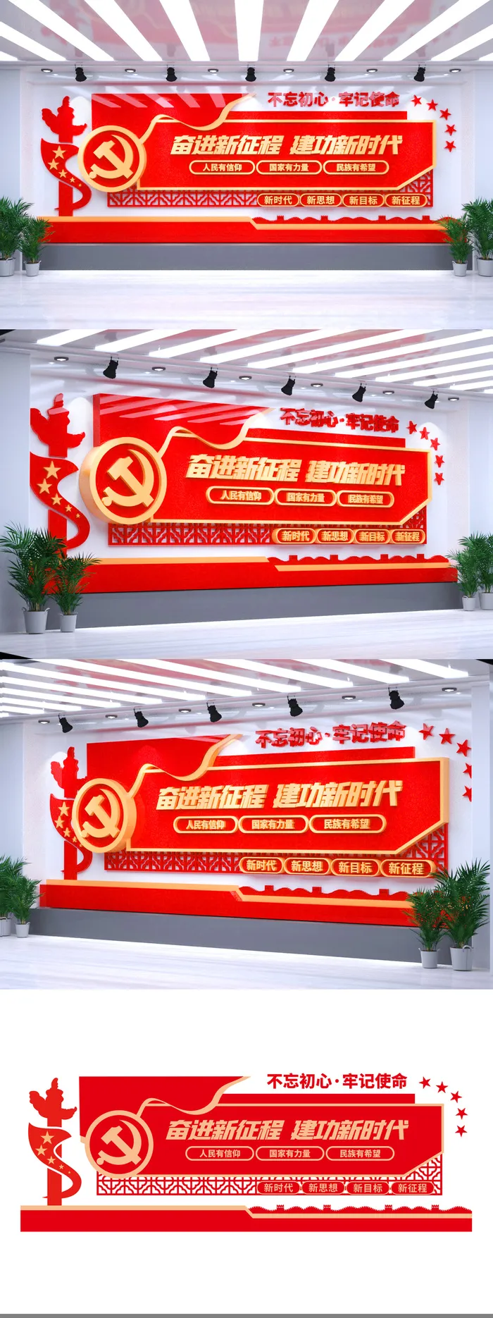 奋进新征程建功新时代党员之家党建文化墙eps,ai矢量模版下载