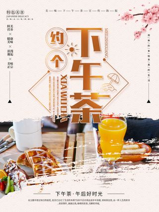 广告产品春茶上市茶叶素材
