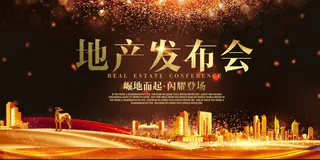 中式房地产,房地产展板,地产,地产DM,房地产,房地产宣传