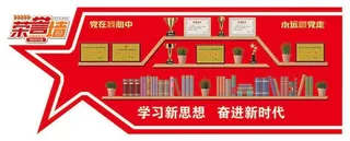 荣誉墙学习奋进