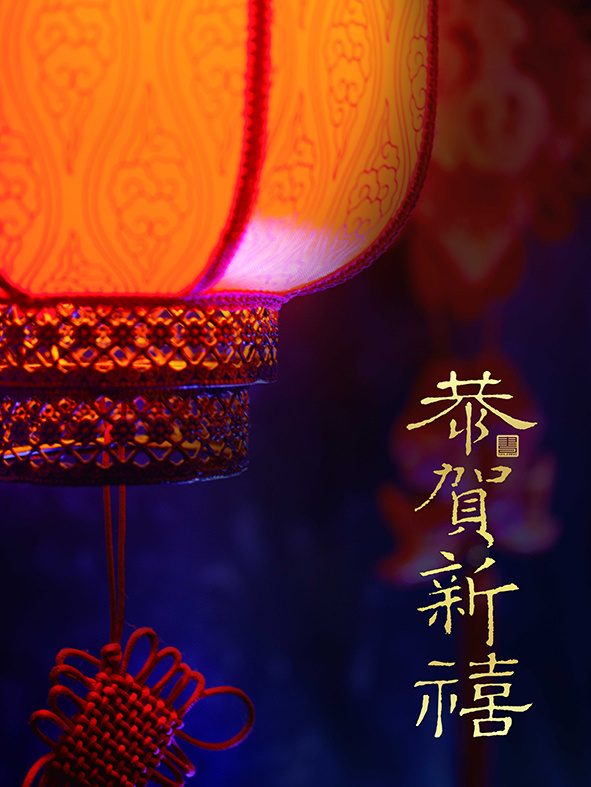 虎年新年海报展板psd模板红色喜庆插画恭贺新禧