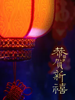 虎年新年海报展板psd模板红色喜庆插画恭贺新禧