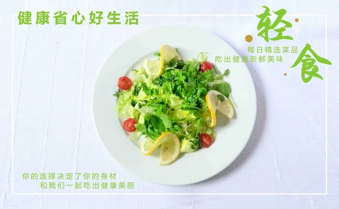 商场简约清新绿色食物KT板-沃尔玛cdr矢量模版下载