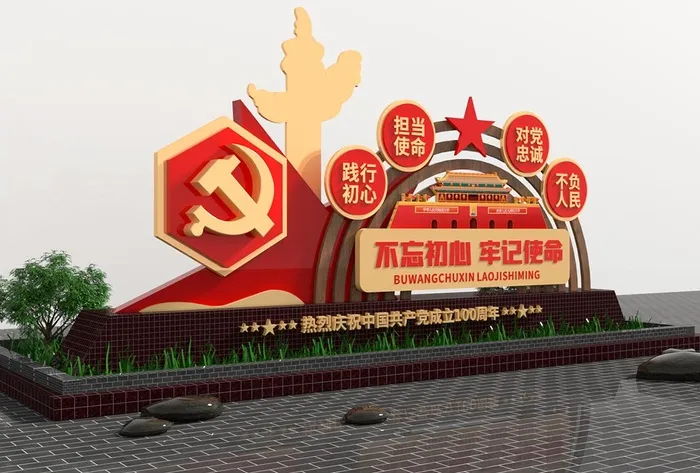 雕塑不忘初心牢记使命户外党建雕塑cdr矢量模版下载