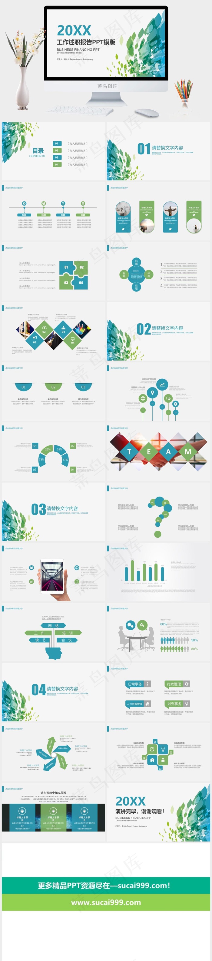 年终总结总结白色标准PPT模板