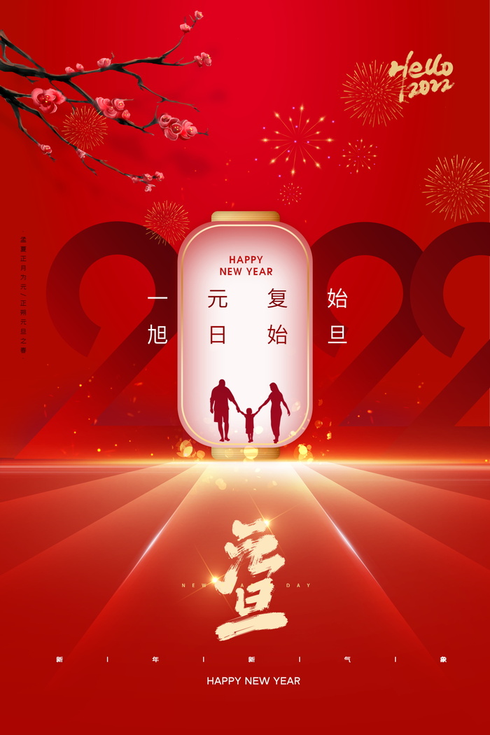 2022背景虎年春节背景海报