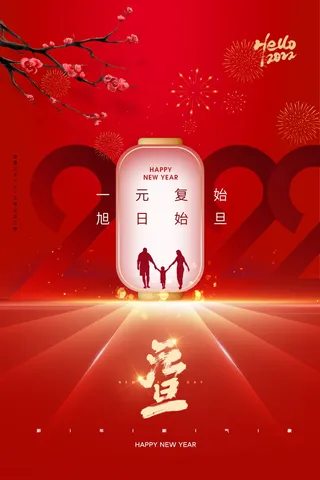 2022背景虎年春节背景海报