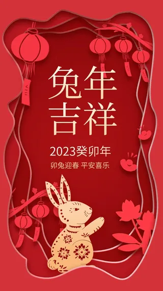 元旦宣传海报