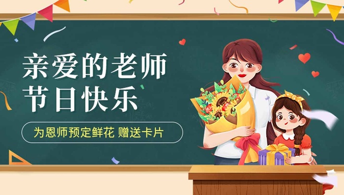 温馨教师节宣传海报素材