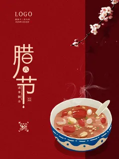 腊八节海报中国传统中国风卡通腊八节活动宣传封面海报背景模板 腊八节海报中国传统中国风卡通腊八节活动宣传封面海报背景模板