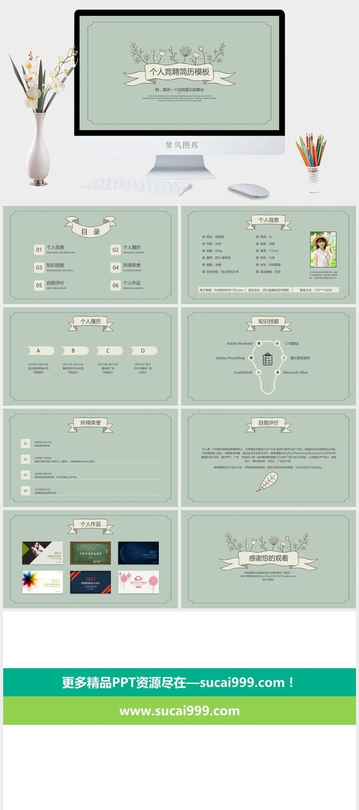 创意简约手绘  (27)