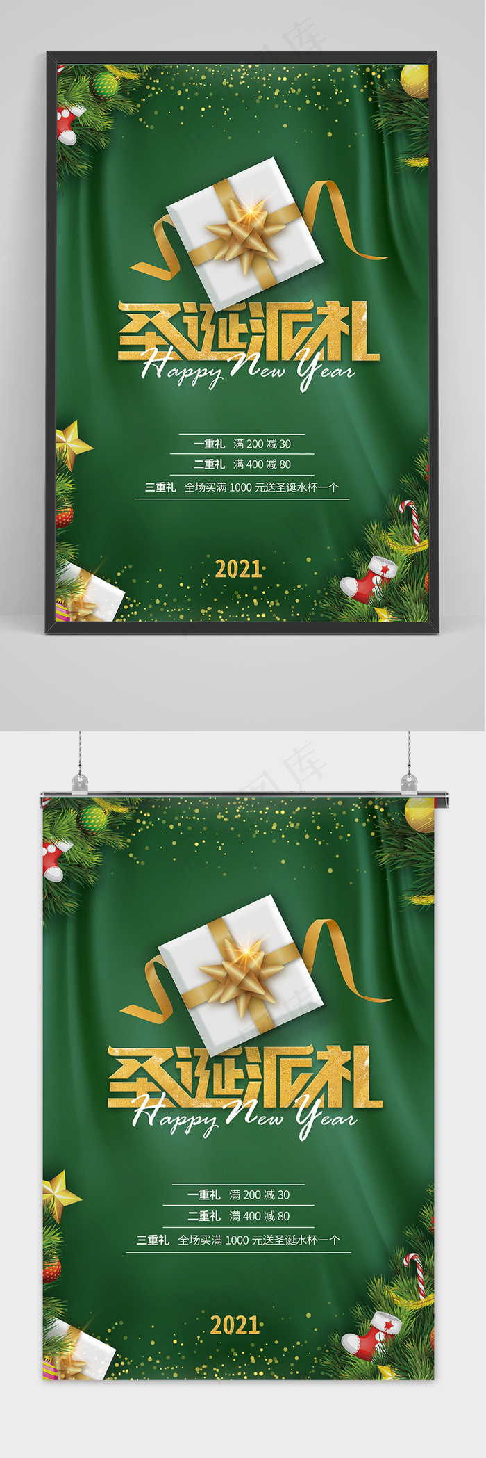 绿色圣诞节派礼大气促销新年活动海报