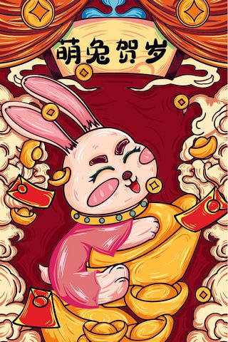 简约兔年大吉新年春节新春海报