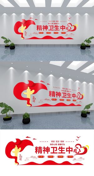 大气简约党建风精神科文化墙党建文化墙