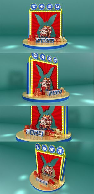 2023红色喜庆兔年新春春节美陈商场堆头