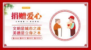 红色风格文明城市宣传标语套图