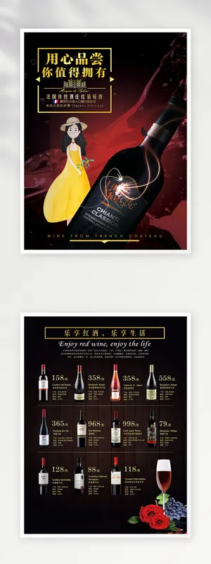 简约菜单模板设计