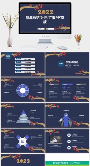 吉祥喜庆简约大气年终总结新年工作计划ppt模板预览图